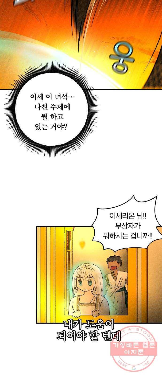 사막에 핀 달 45. 발판 16