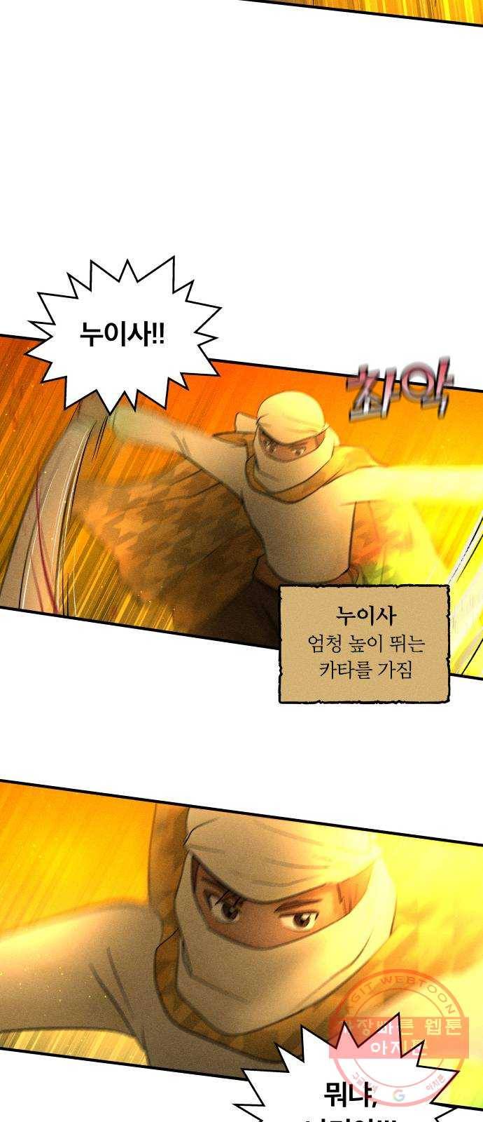 사막에 핀 달 45. 발판 18