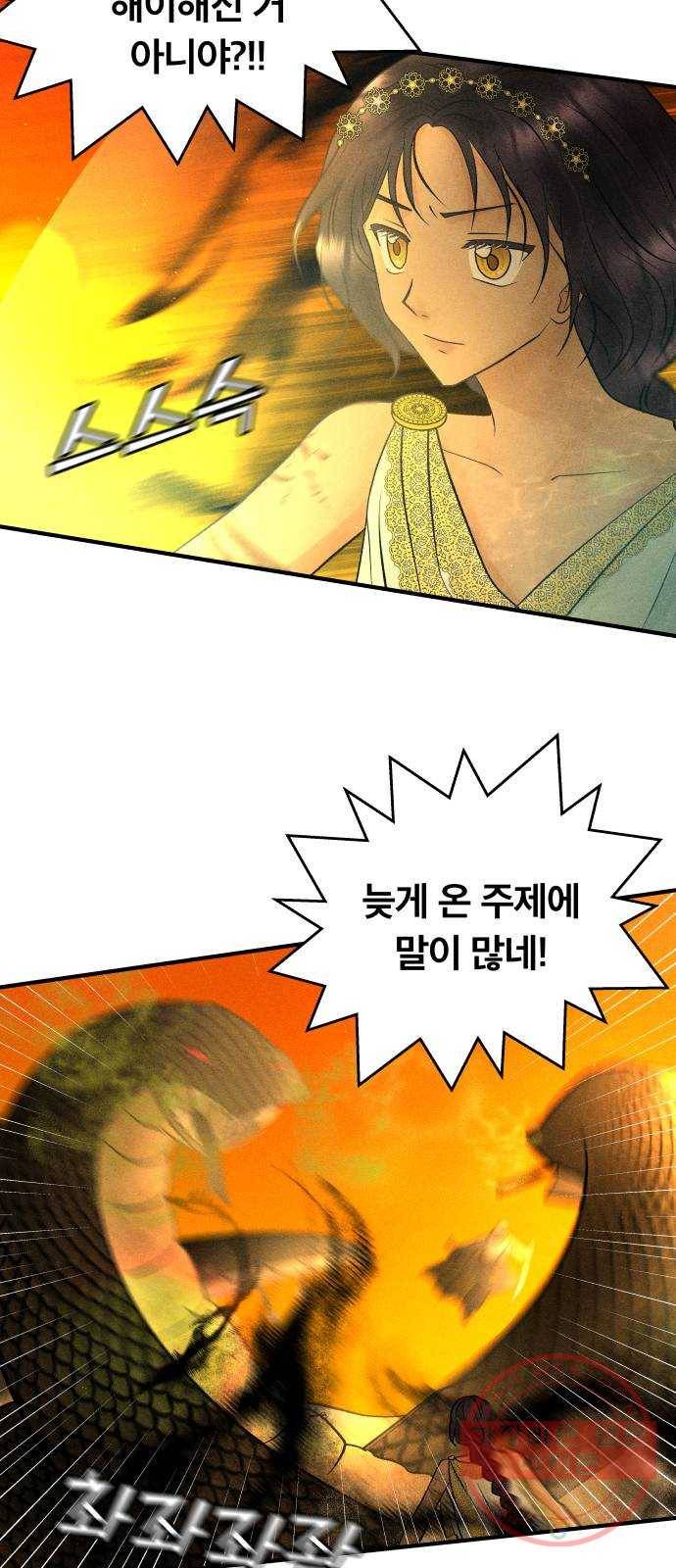 사막에 핀 달 45. 발판 20