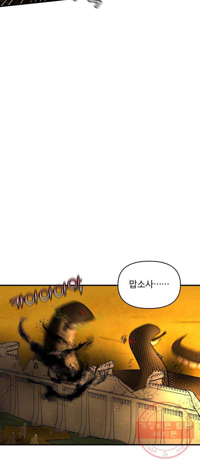 사막에 핀 달 45. 발판 21