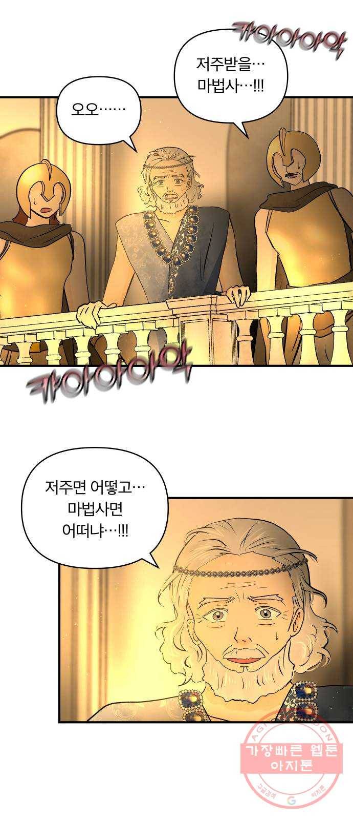 사막에 핀 달 45. 발판 22