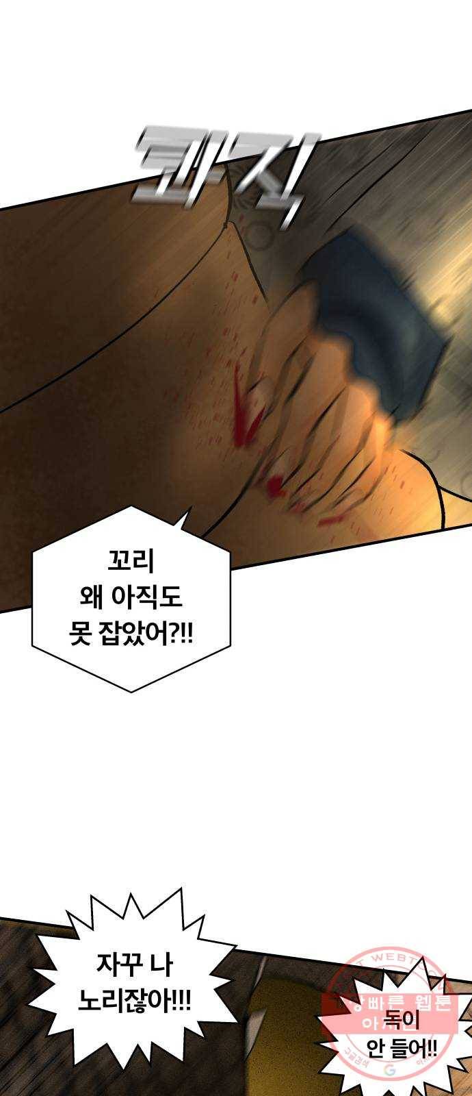 사막에 핀 달 45. 발판 24