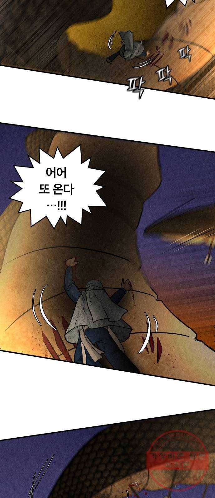 사막에 핀 달 45. 발판 25