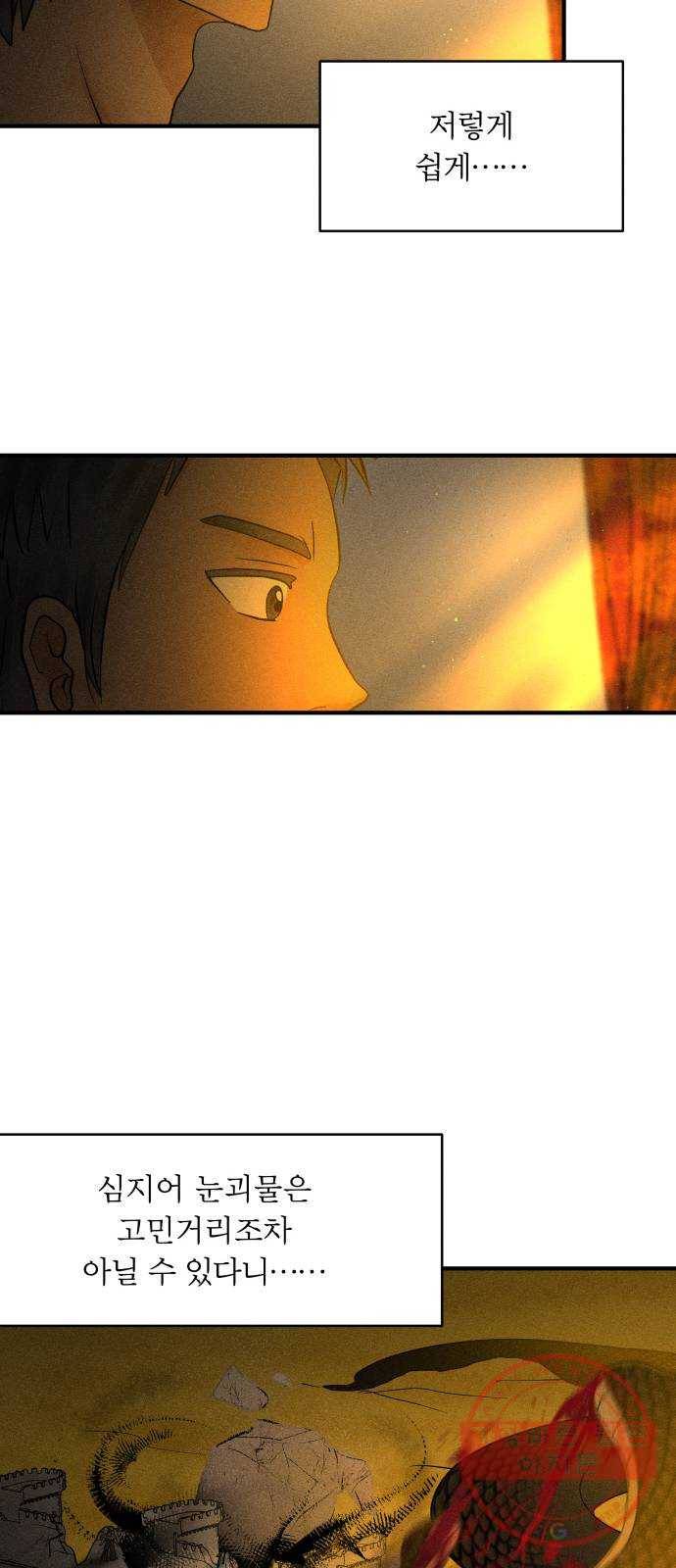 사막에 핀 달 45. 발판 34