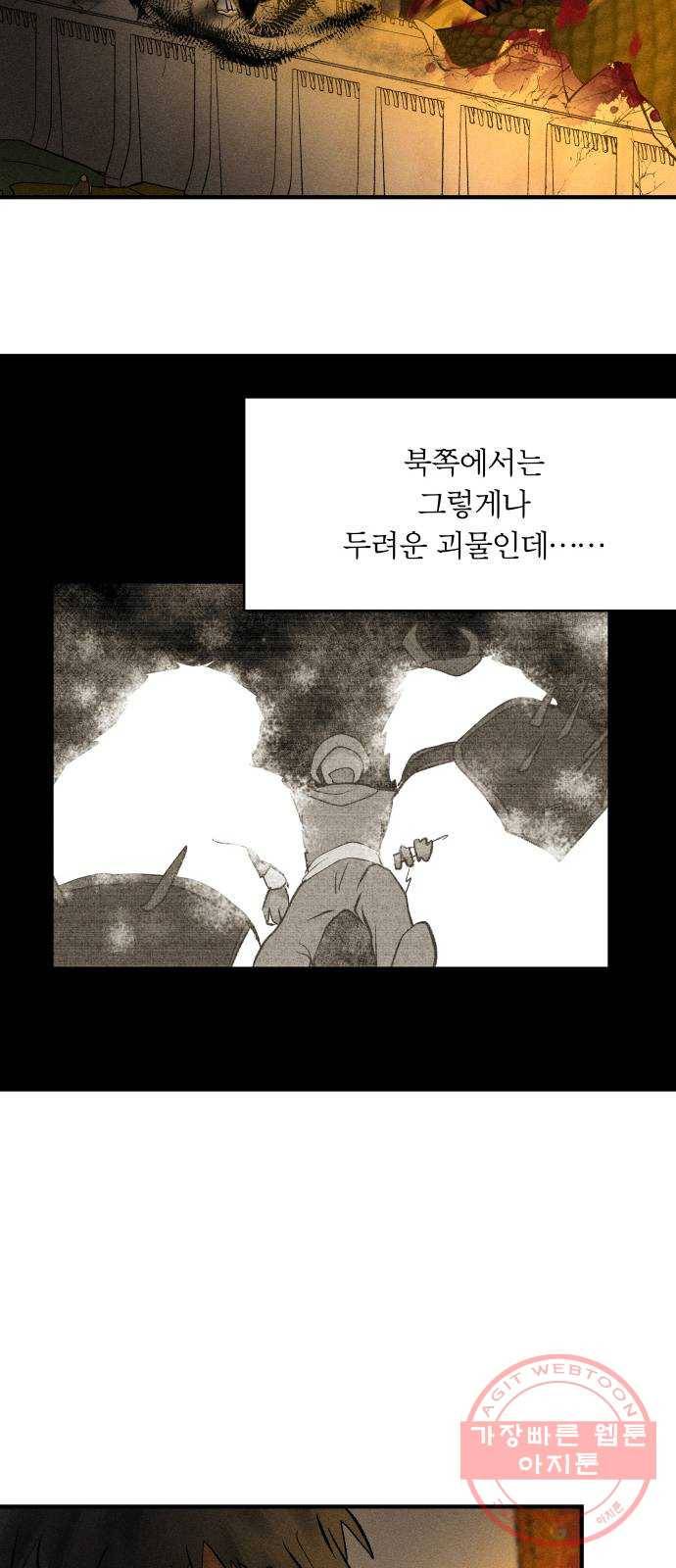 사막에 핀 달 45. 발판 35