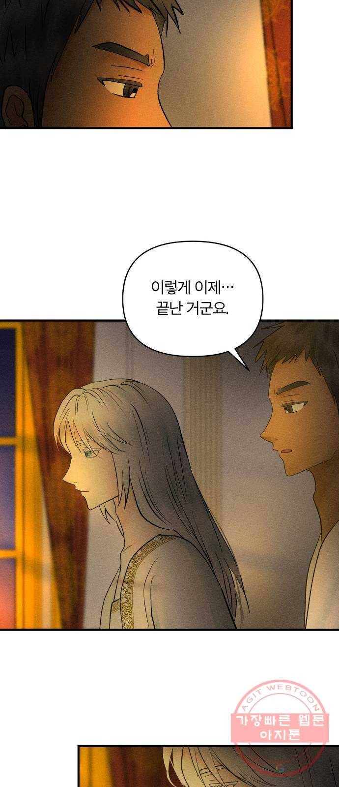 사막에 핀 달 45. 발판 36