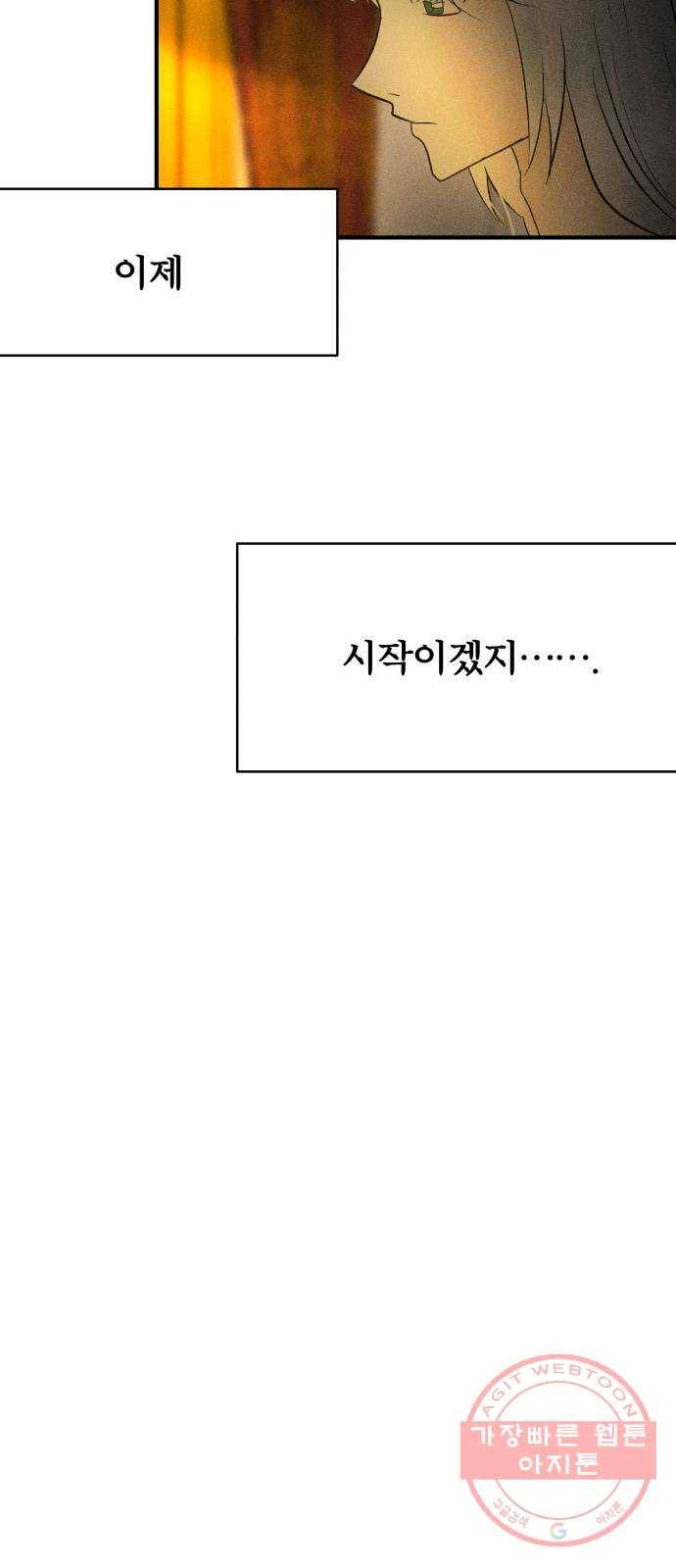 사막에 핀 달 45. 발판 37