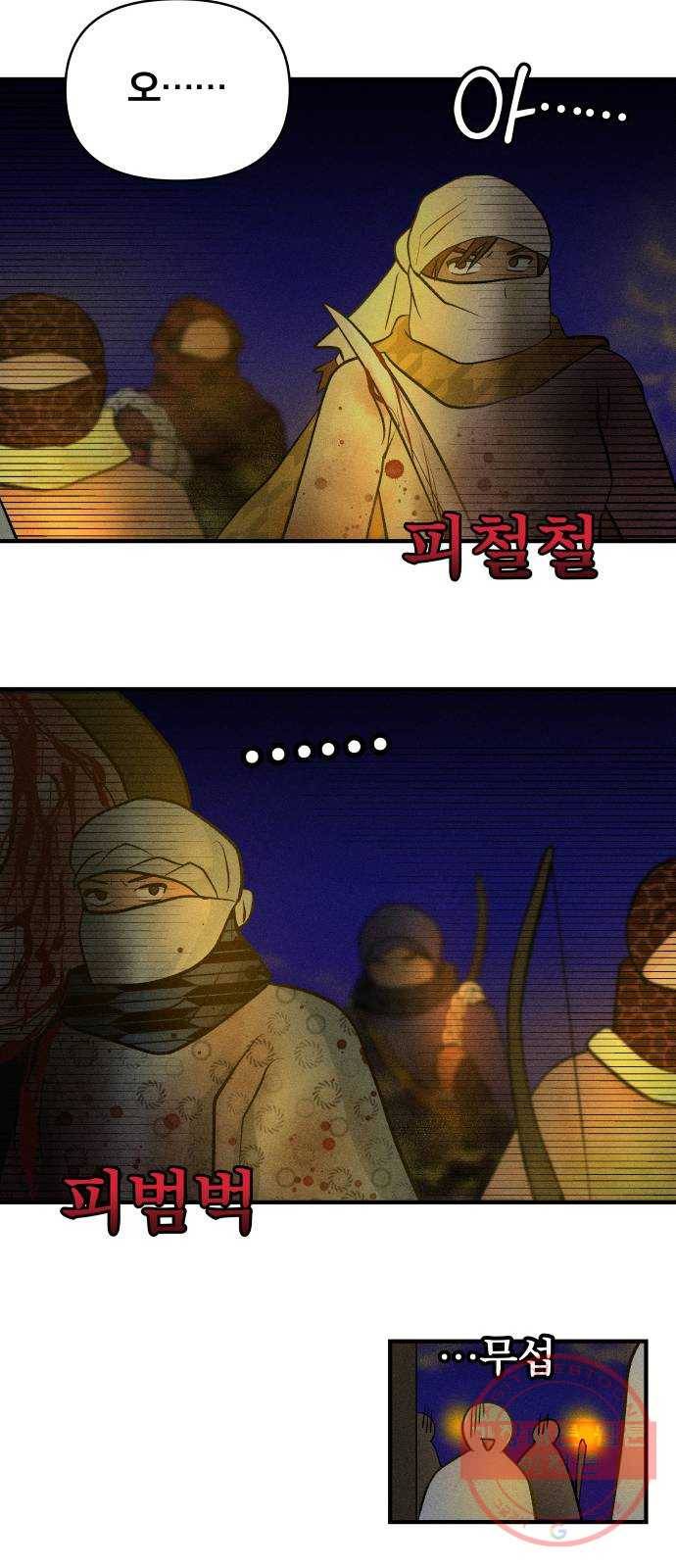 사막에 핀 달 45. 발판 40
