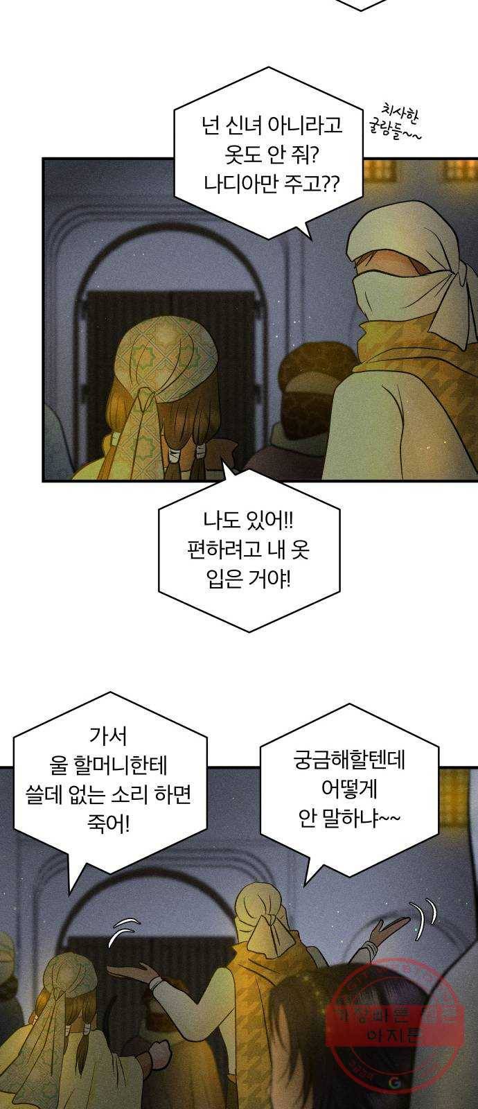 사막에 핀 달 45. 발판 45