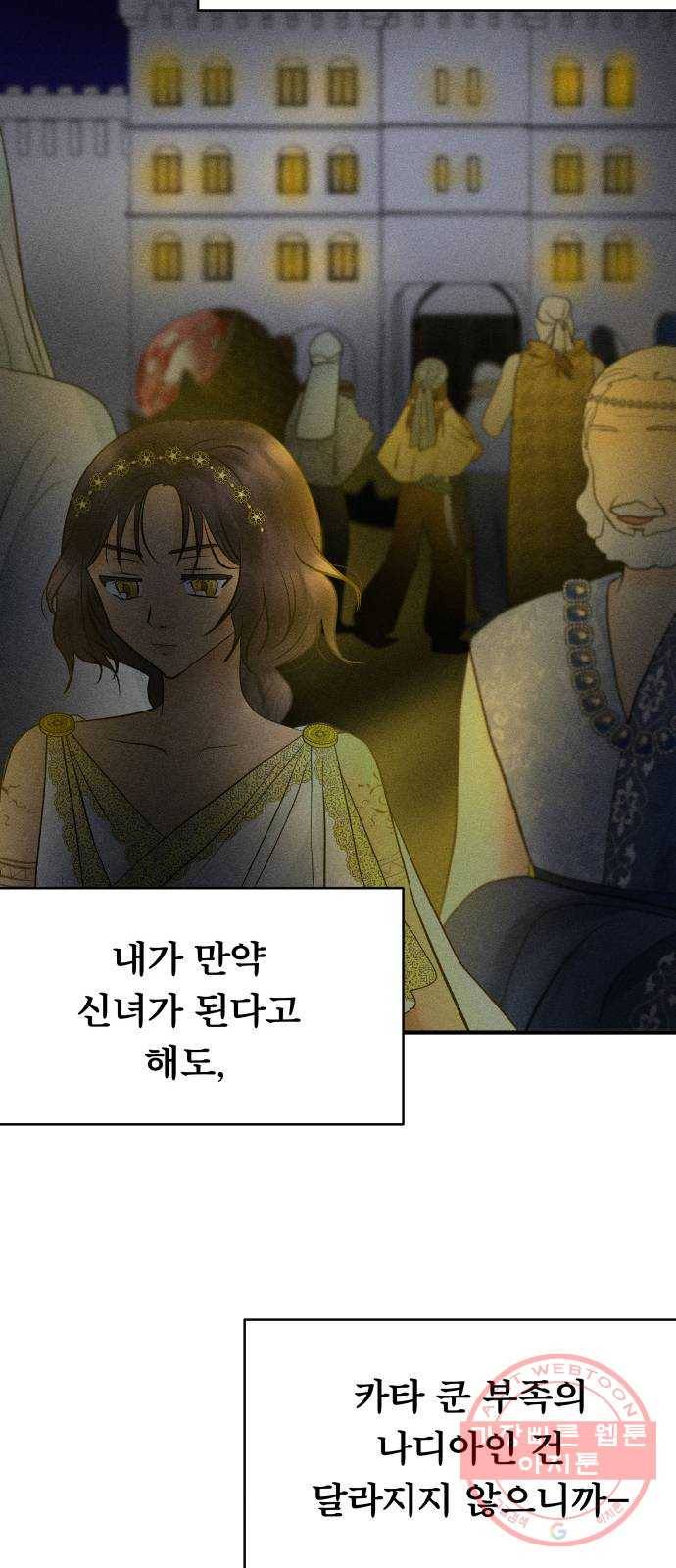 사막에 핀 달 45. 발판 52