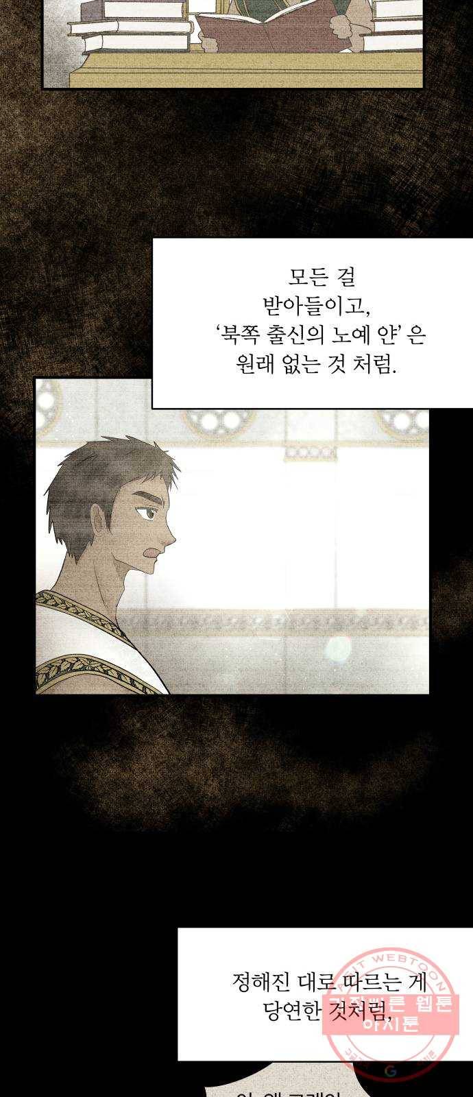 사막에 핀 달 45. 발판 55