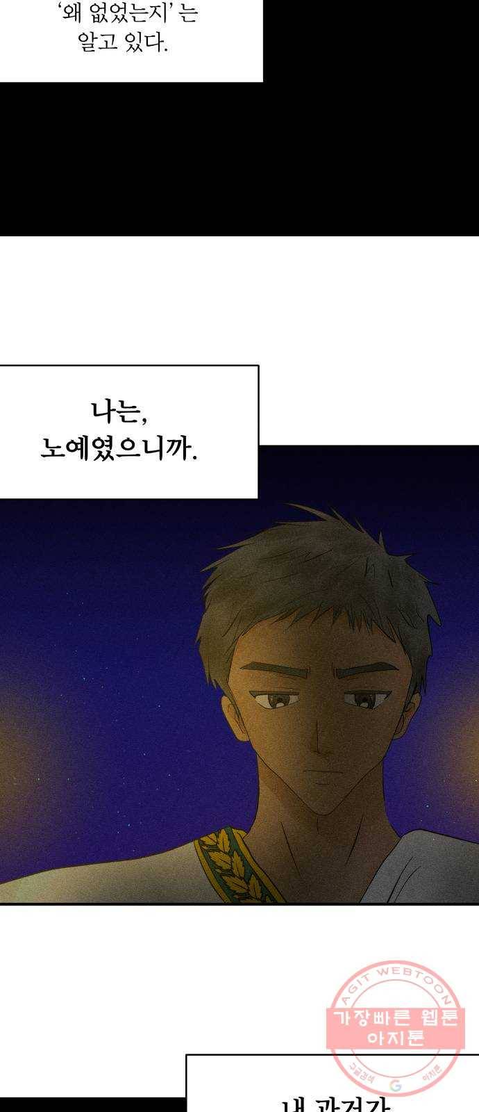 사막에 핀 달 45. 발판 57
