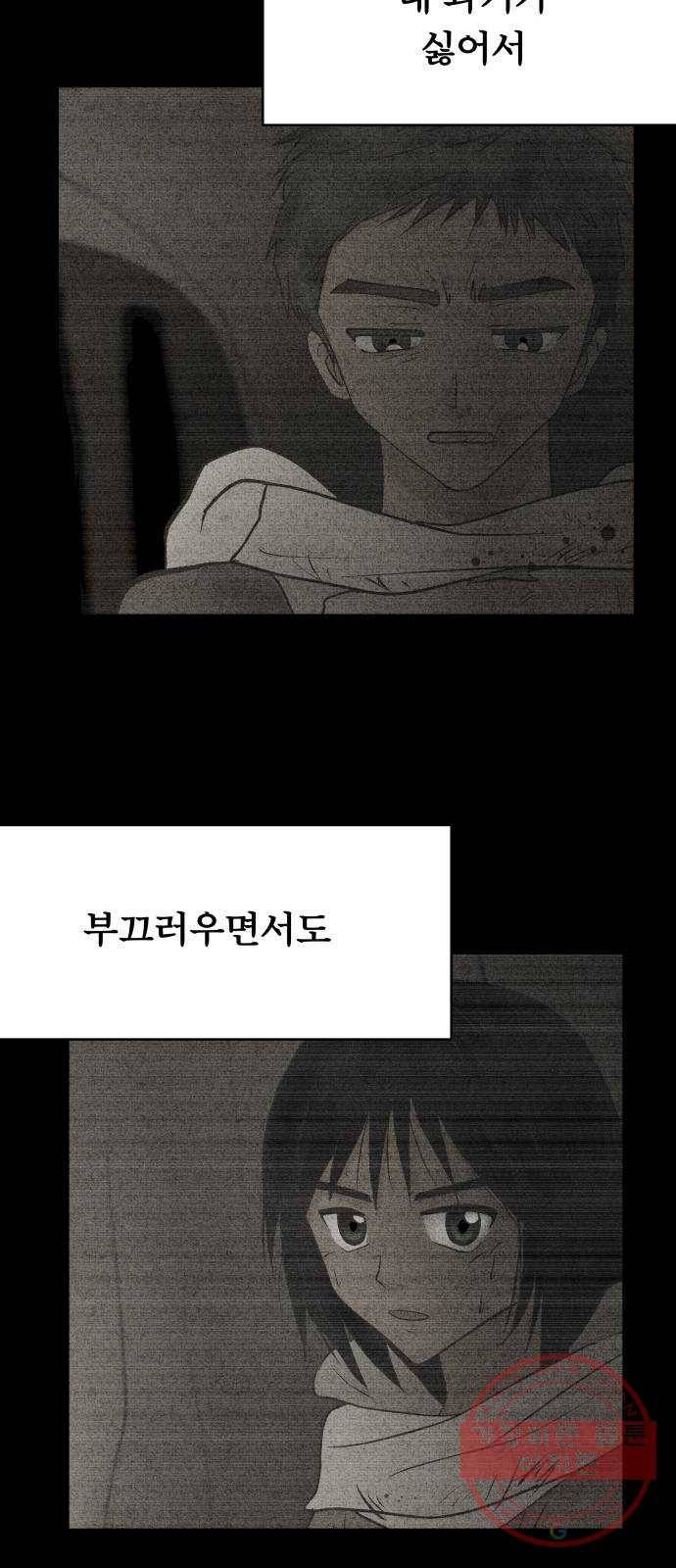 사막에 핀 달 45. 발판 58