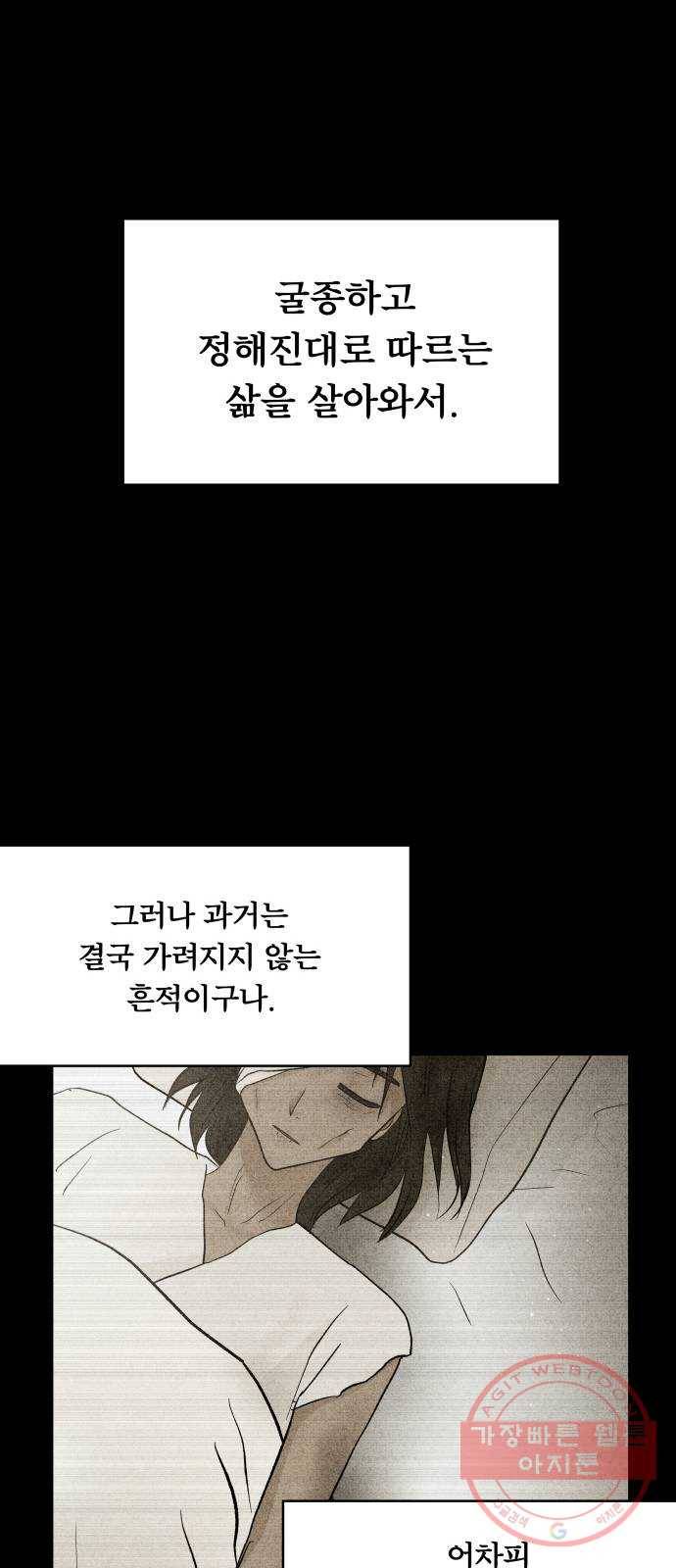 사막에 핀 달 45. 발판 59