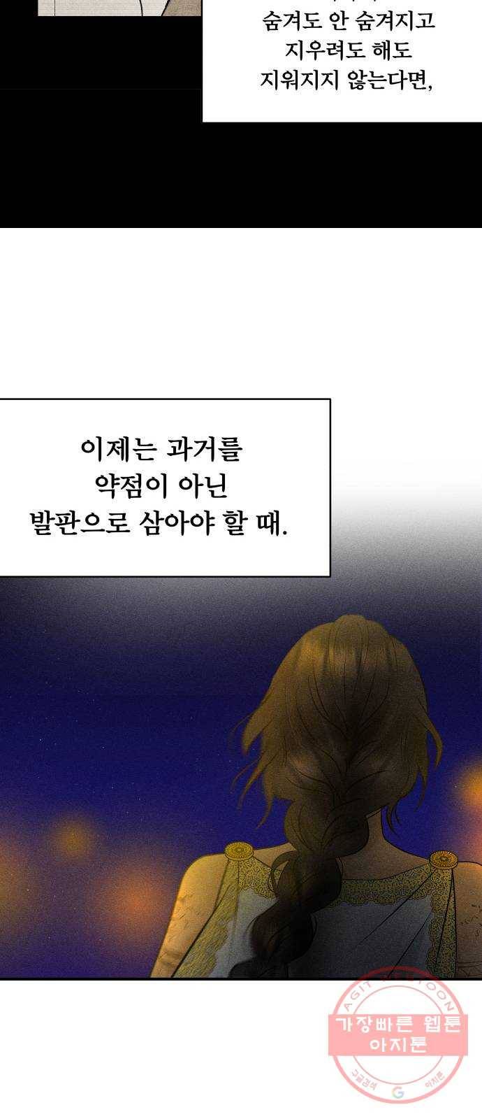 사막에 핀 달 45. 발판 60