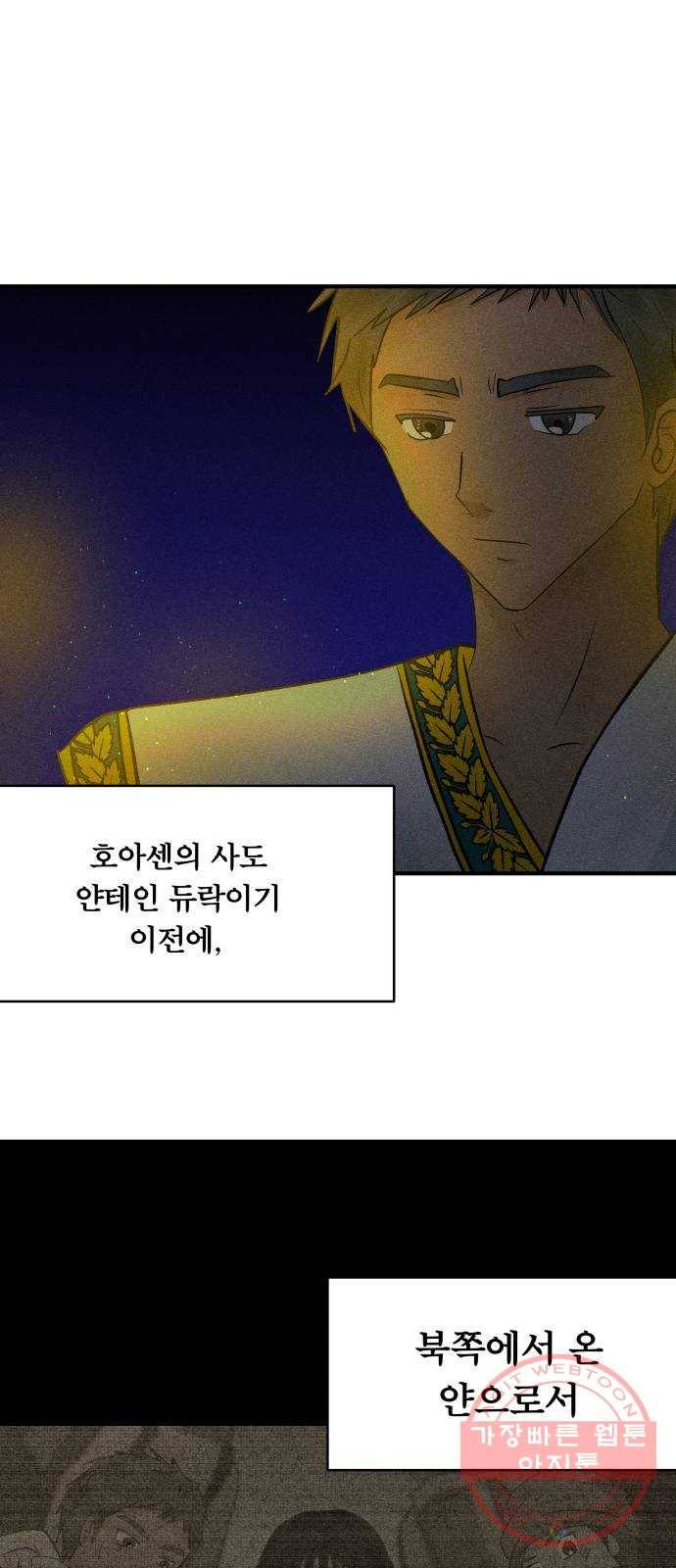 사막에 핀 달 45. 발판 61