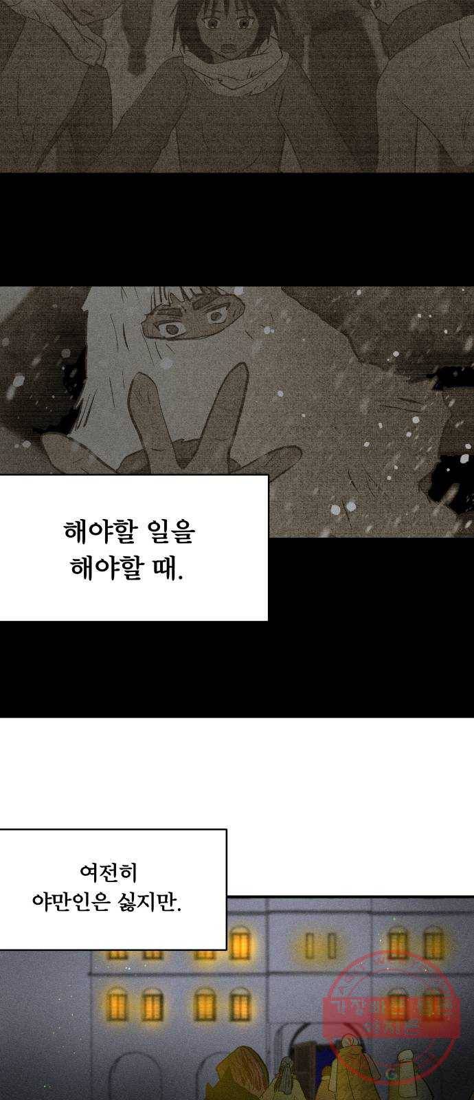 사막에 핀 달 45. 발판 62