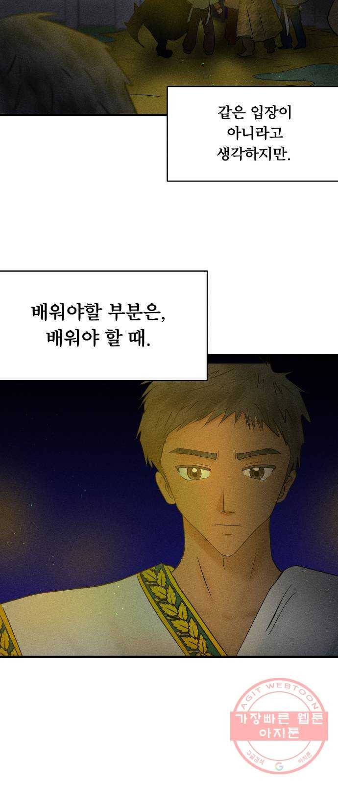 사막에 핀 달 45. 발판 63