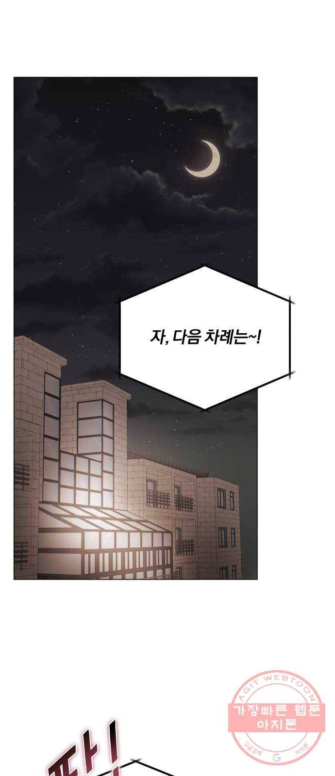 슈퍼스타 천대리 10화 못다 이룬 꿈을 위해 1