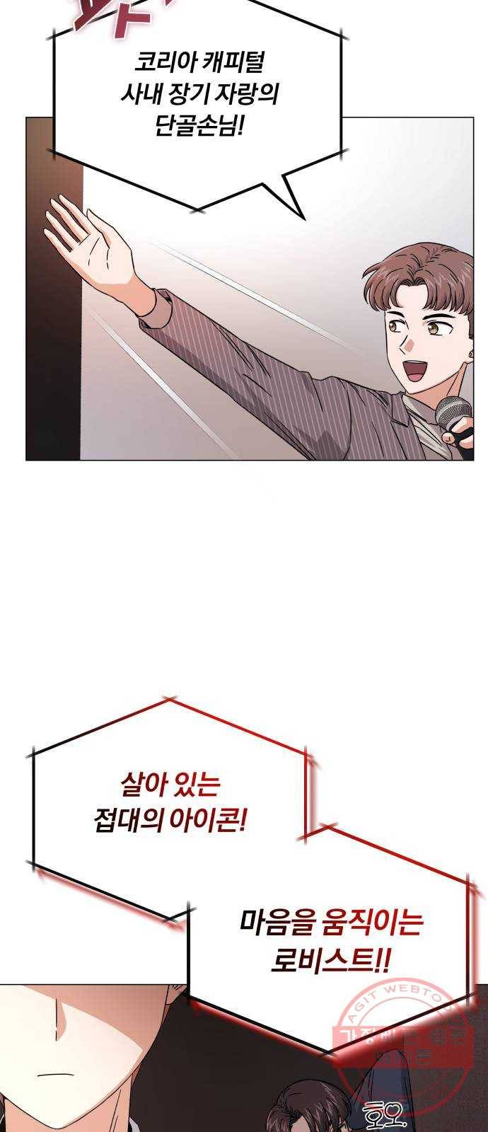 슈퍼스타 천대리 10화 못다 이룬 꿈을 위해 2