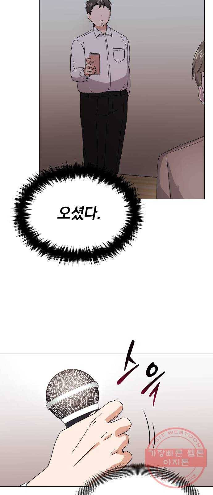 슈퍼스타 천대리 10화 못다 이룬 꿈을 위해 6