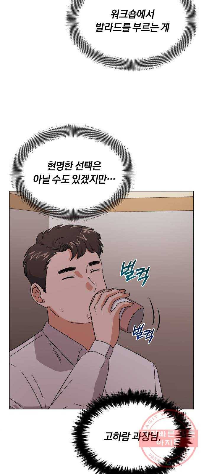 슈퍼스타 천대리 10화 못다 이룬 꿈을 위해 7