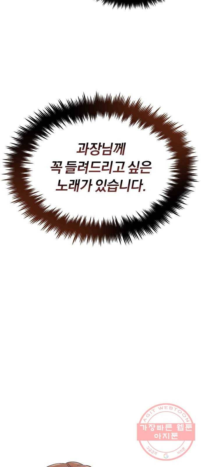 슈퍼스타 천대리 10화 못다 이룬 꿈을 위해 8
