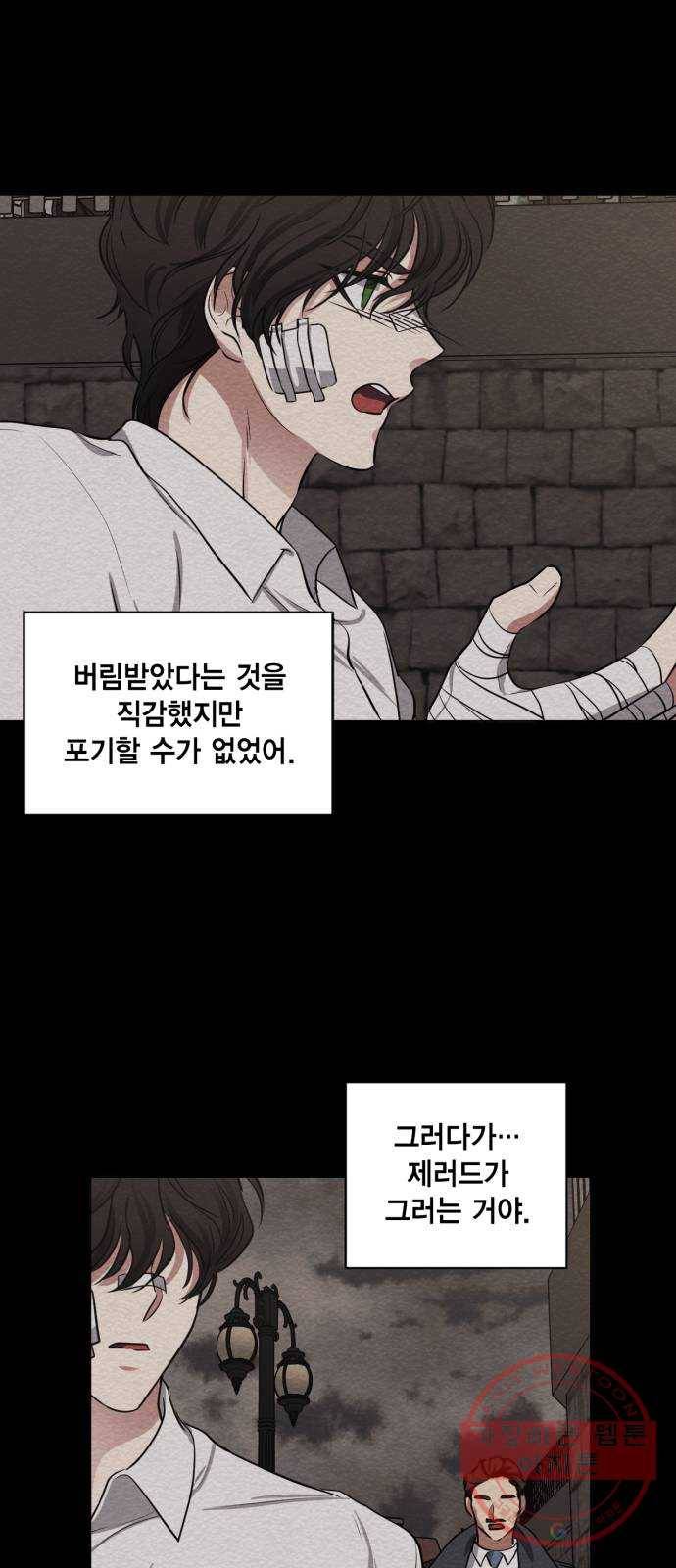 이중첩자 70화. 요한 폰 윌렌도르프(1) 2