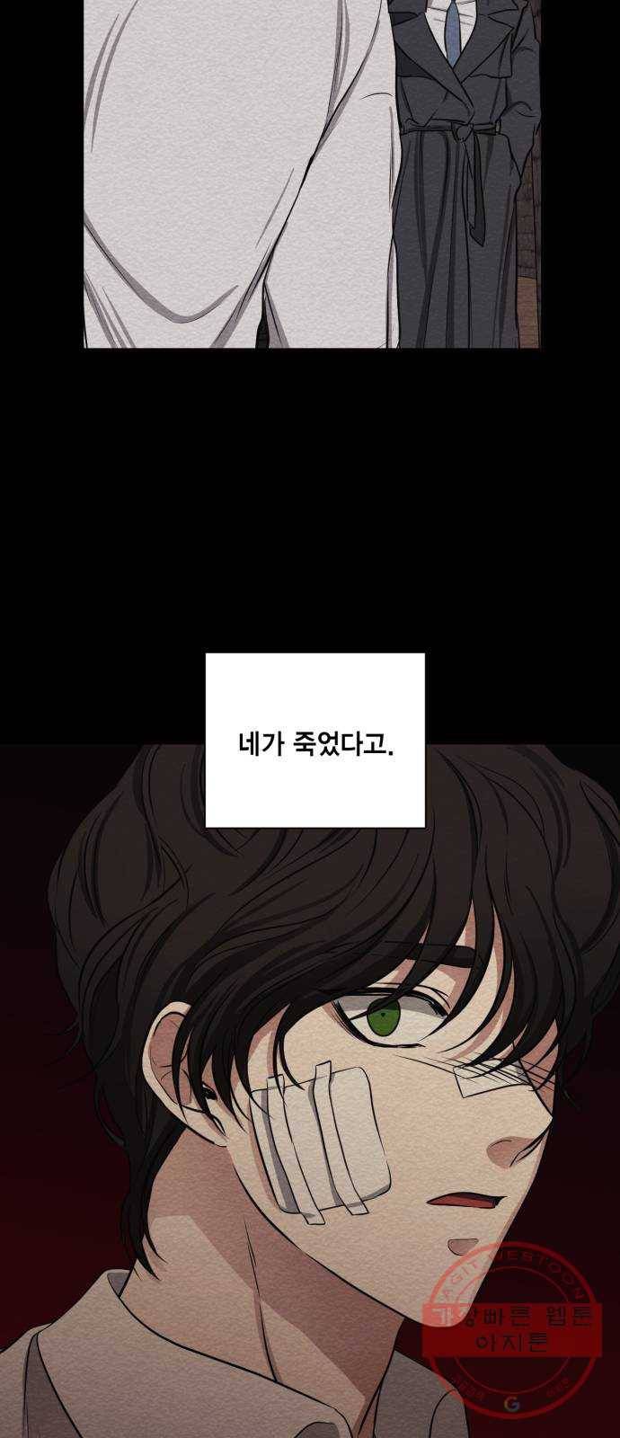 이중첩자 70화. 요한 폰 윌렌도르프(1) 3