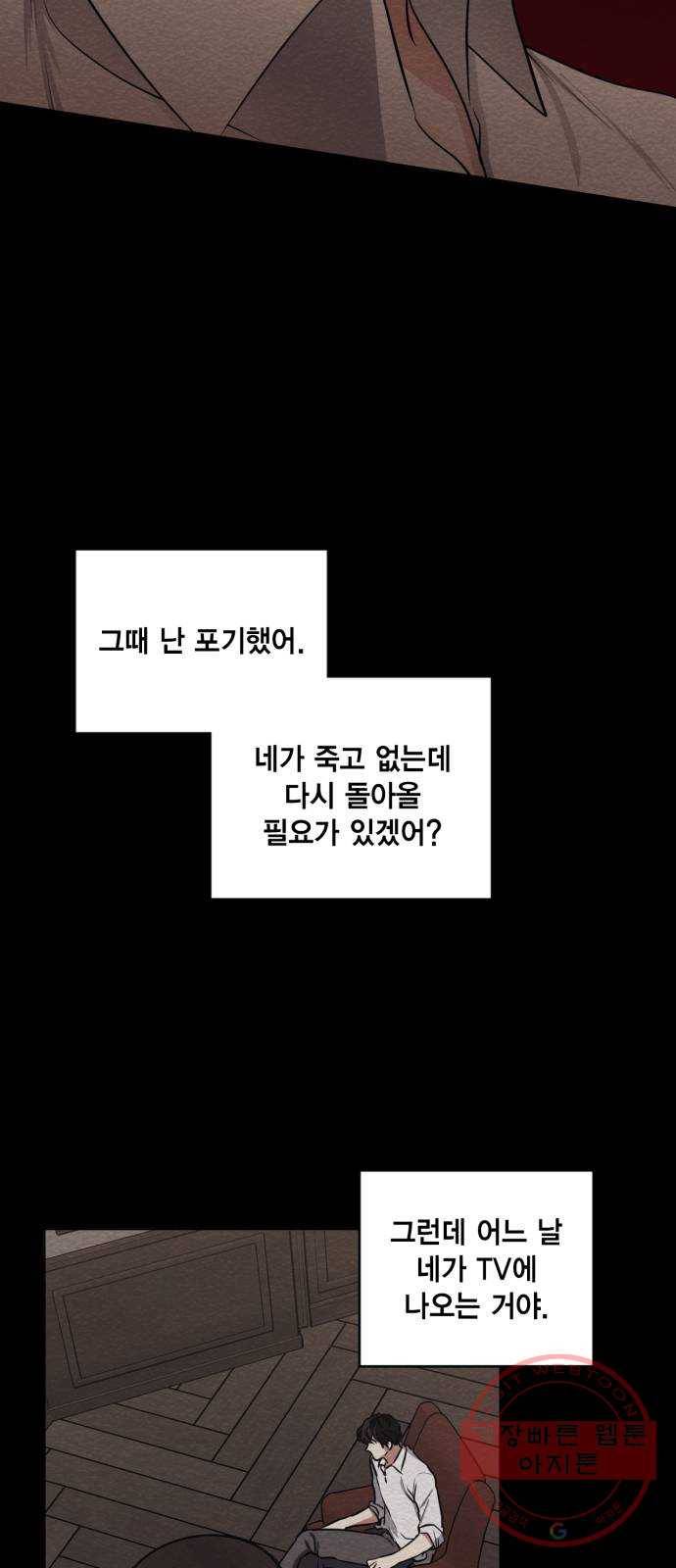 이중첩자 70화. 요한 폰 윌렌도르프(1) 4