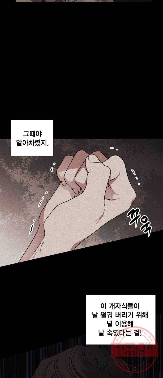 이중첩자 70화. 요한 폰 윌렌도르프(1) 7