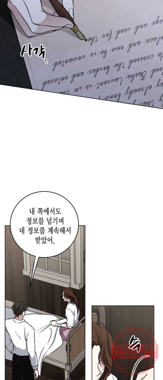 이중첩자 70화. 요한 폰 윌렌도르프(1) 9