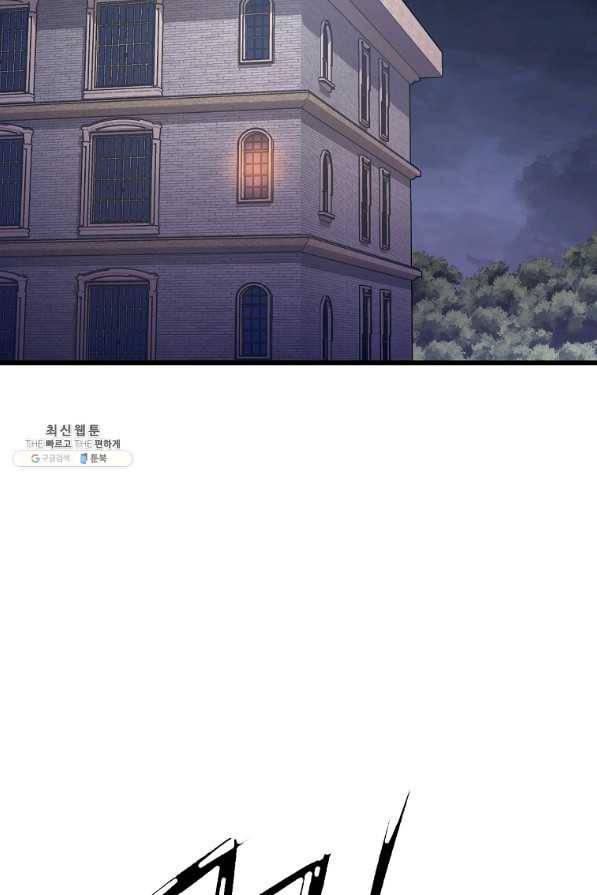 브링 더 러브 112화 3
