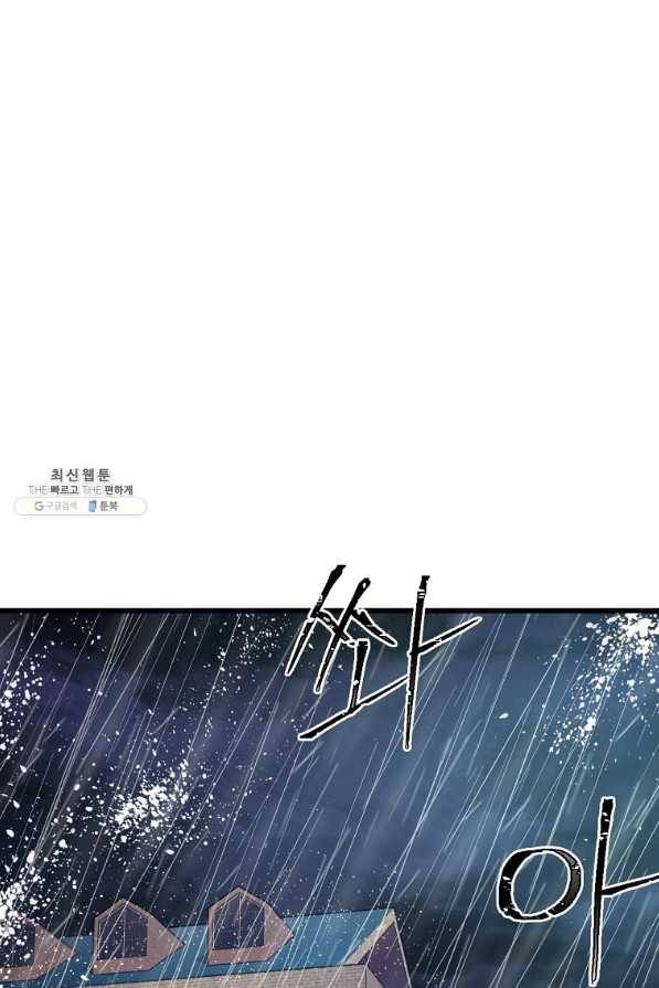 브링 더 러브 112화 5