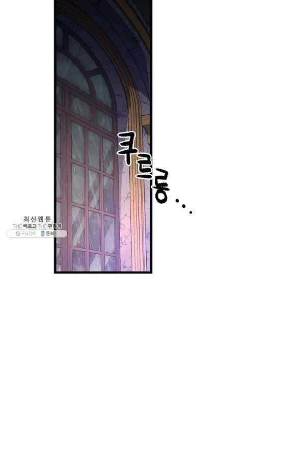 브링 더 러브 112화 7