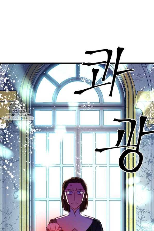 브링 더 러브 112화 8