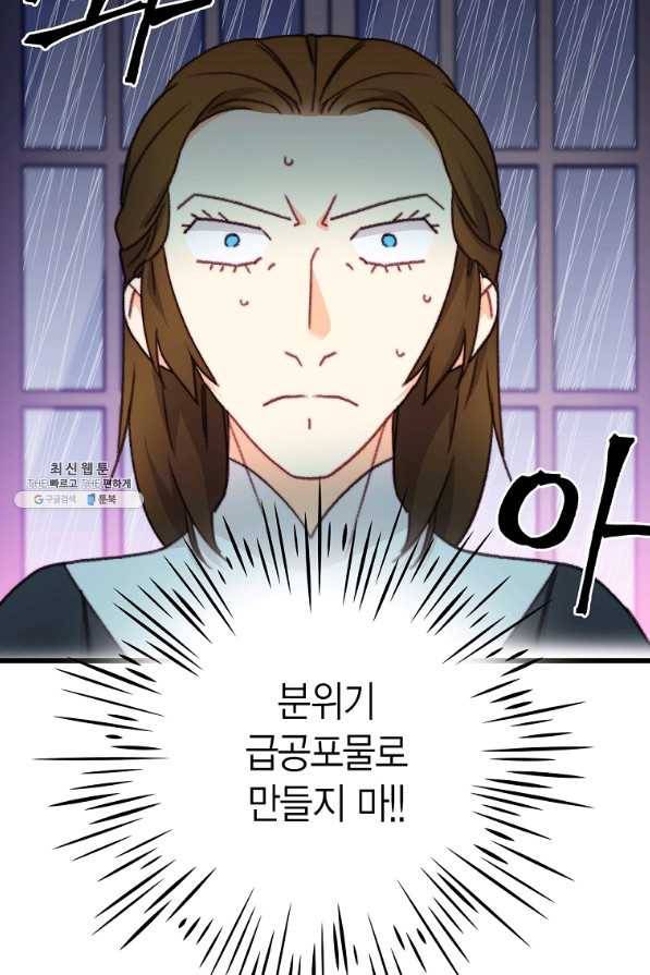 브링 더 러브 112화 10