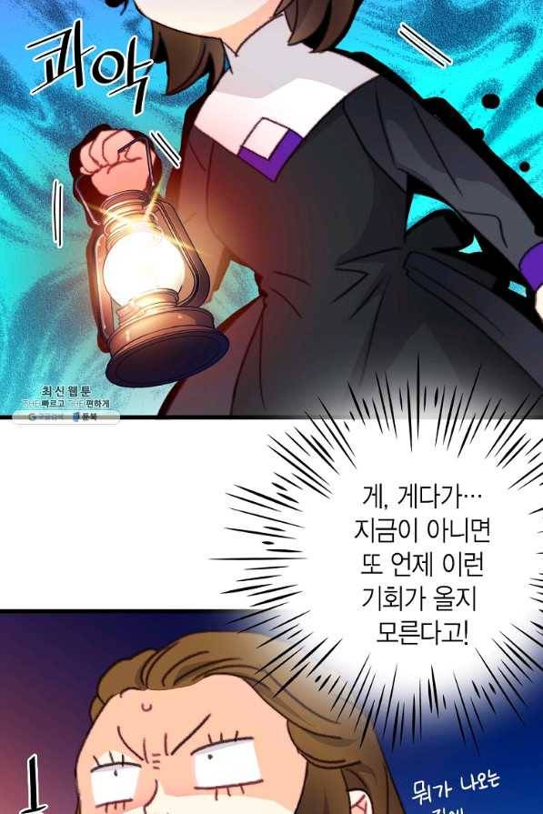 브링 더 러브 112화 12