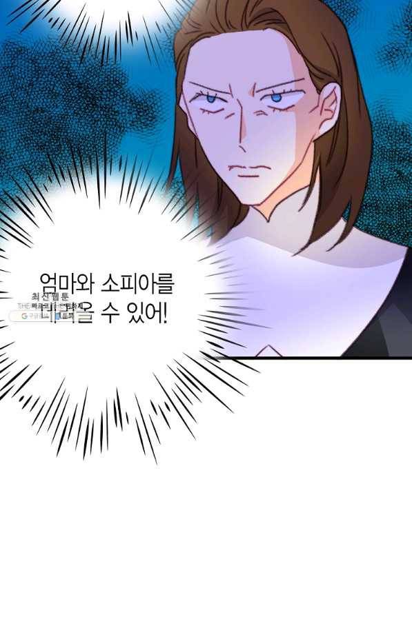 브링 더 러브 112화 18
