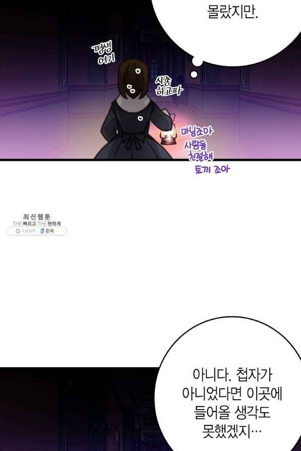 브링 더 러브 112화 20