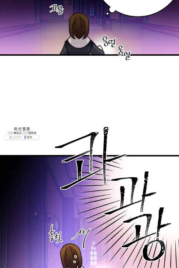 브링 더 러브 112화 21