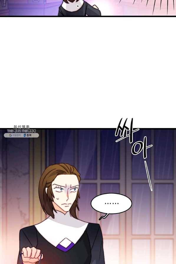 브링 더 러브 112화 22