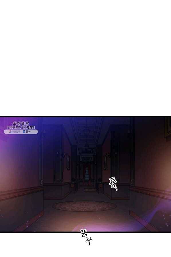 브링 더 러브 112화 27