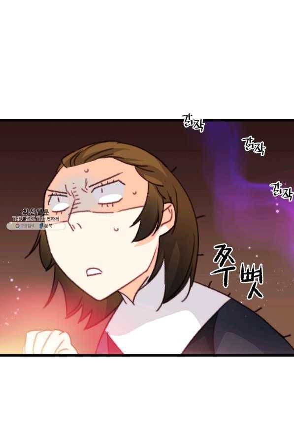 브링 더 러브 112화 28