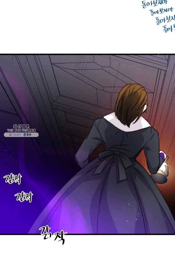 브링 더 러브 112화 30