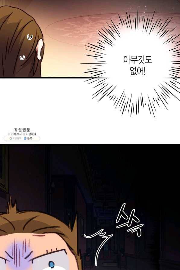브링 더 러브 112화 33