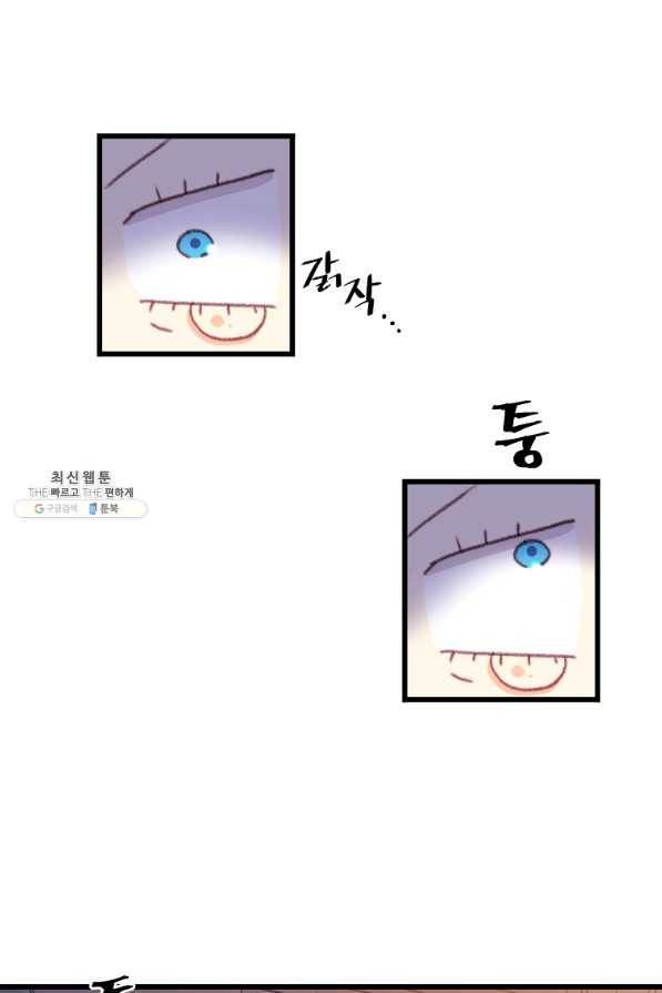 브링 더 러브 112화 37