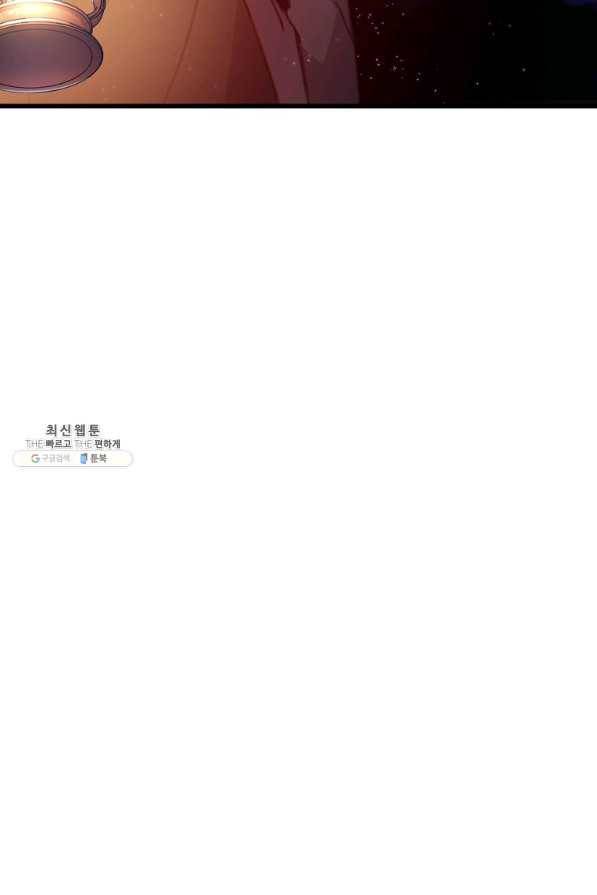 브링 더 러브 112화 39