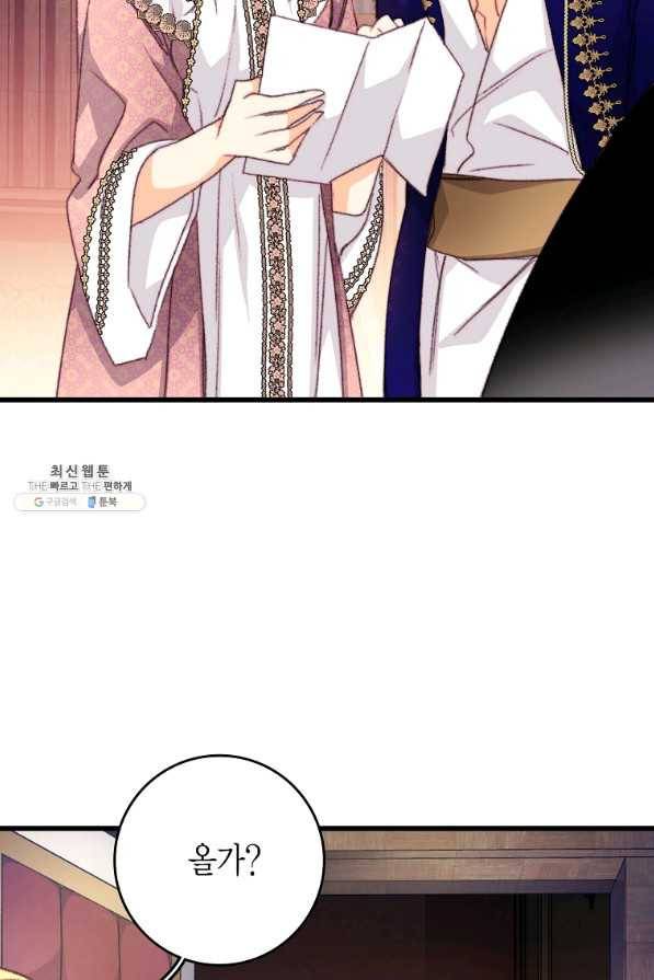 브링 더 러브 112화 41