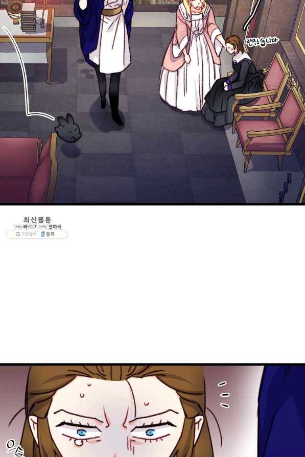 브링 더 러브 112화 53
